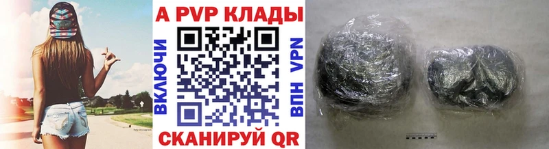 Купить где Йошкар-Ола Alpha-PVP Соль