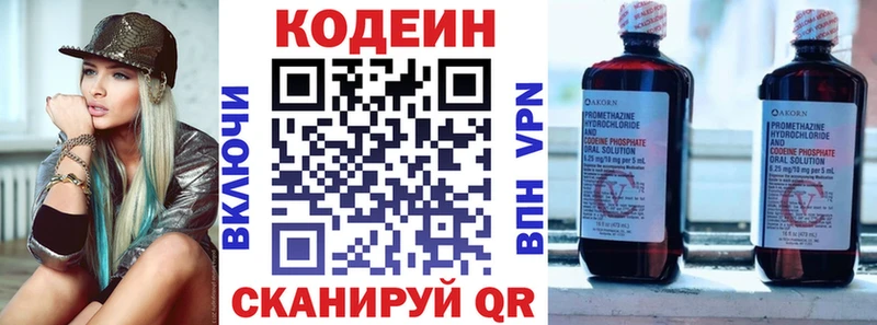 Купить закладки  Йошкар-Ола  Кодеиновый сироп Lean напиток Lean (лин) 