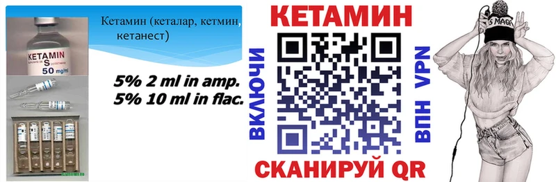 КЕТАМИН VHQ  Купить закладки  Йошкар-Ола 