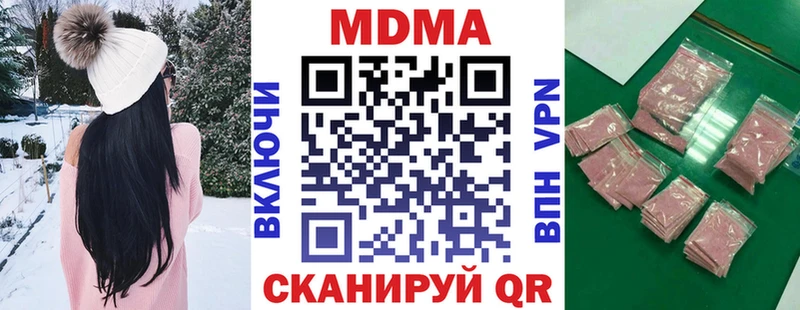 МДМА VHQ  Купить  Йошкар-Ола 