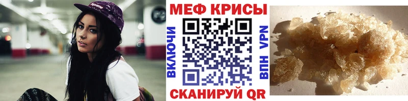 Мефедрон кристаллы Купить где Йошкар-Ола