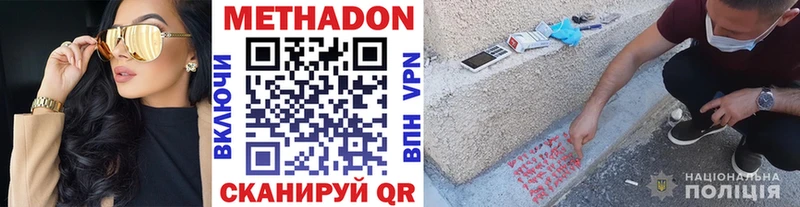 Купить закладки  Йошкар-Ола  Метадон methadone 